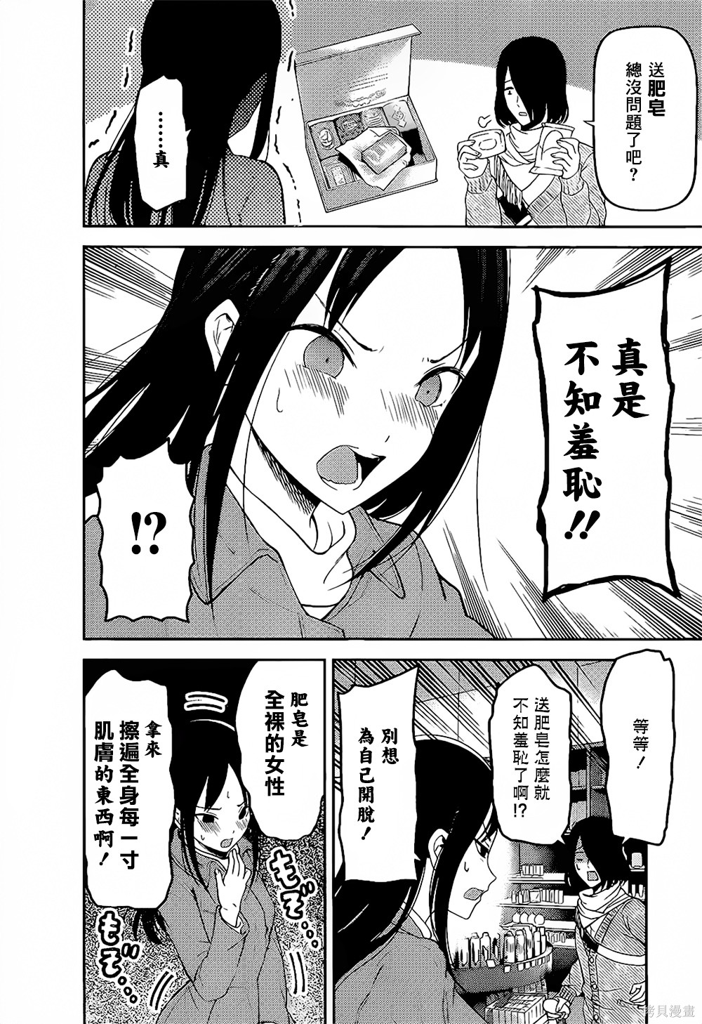 周刊143話 第11页