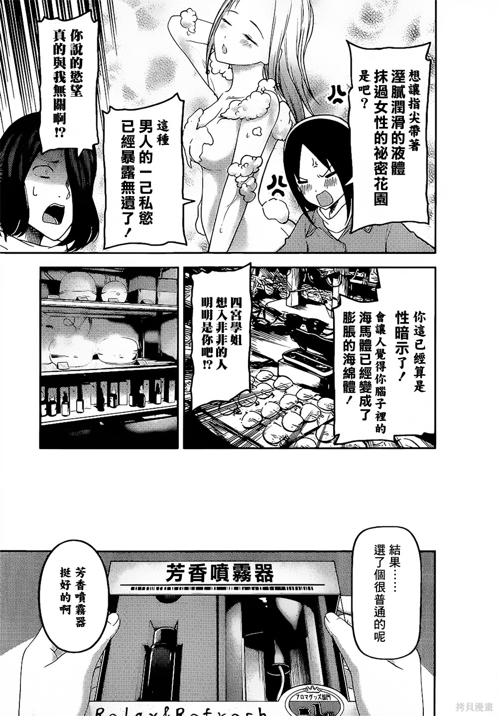 周刊143話 第12页