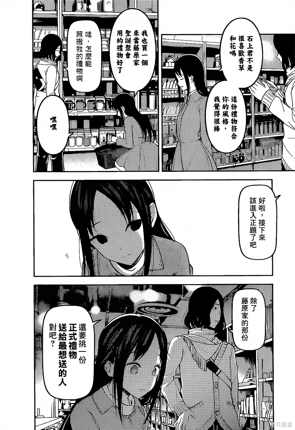周刊143話 第13页