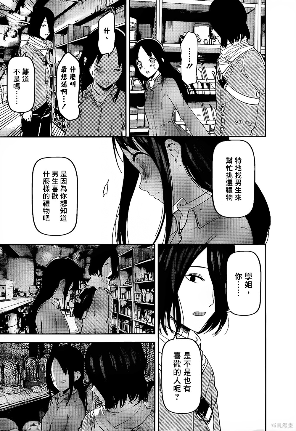 周刊143話 第14页