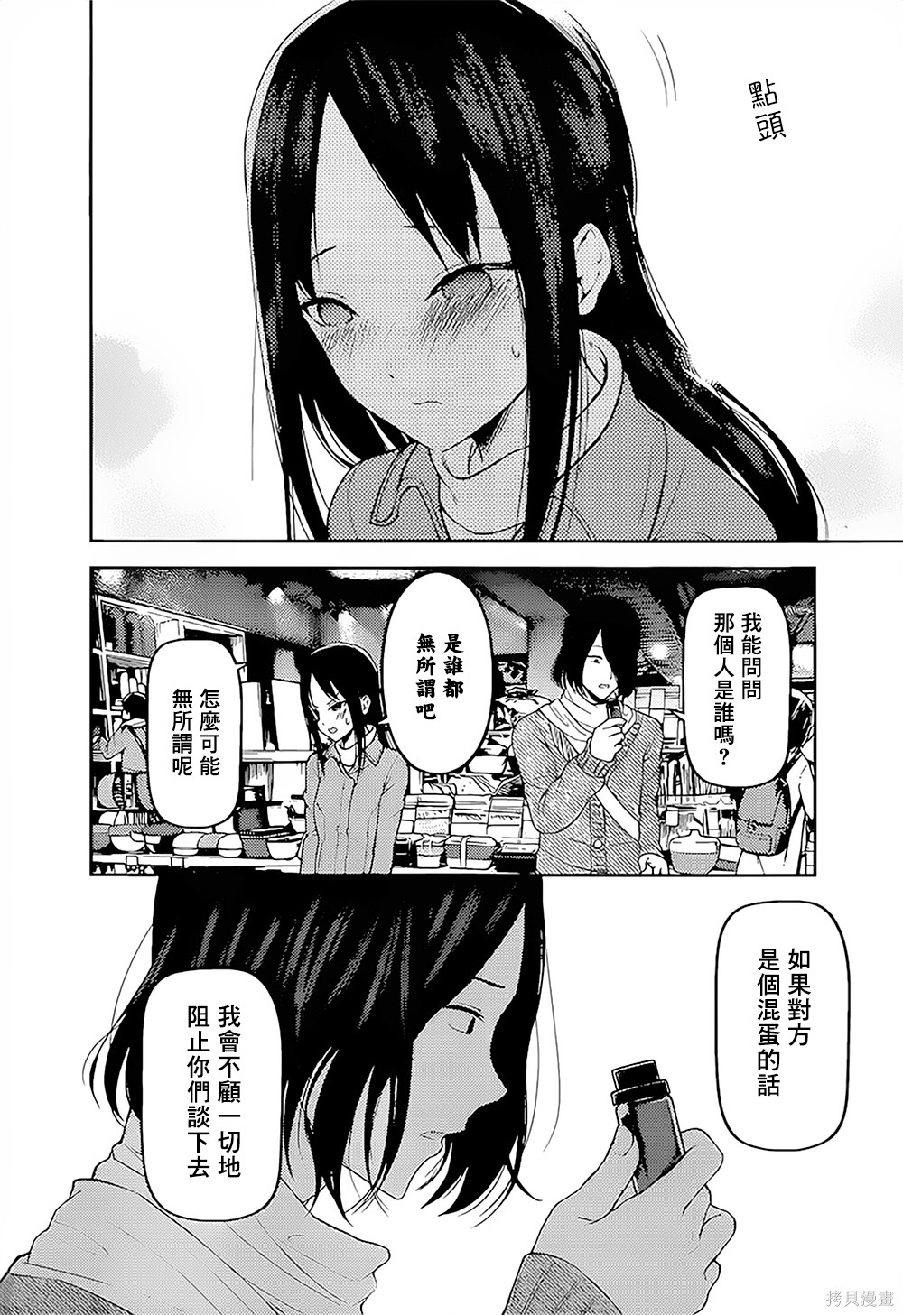 周刊143話 第15页