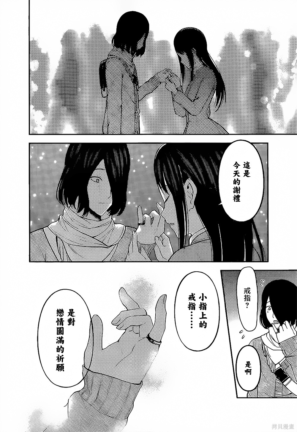 周刊143話 第17页