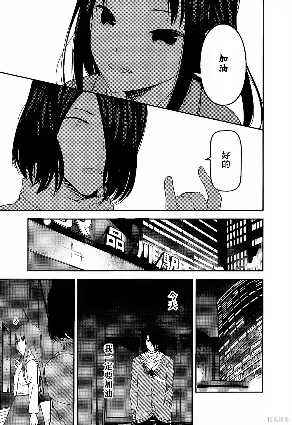 周刊143話 第18页