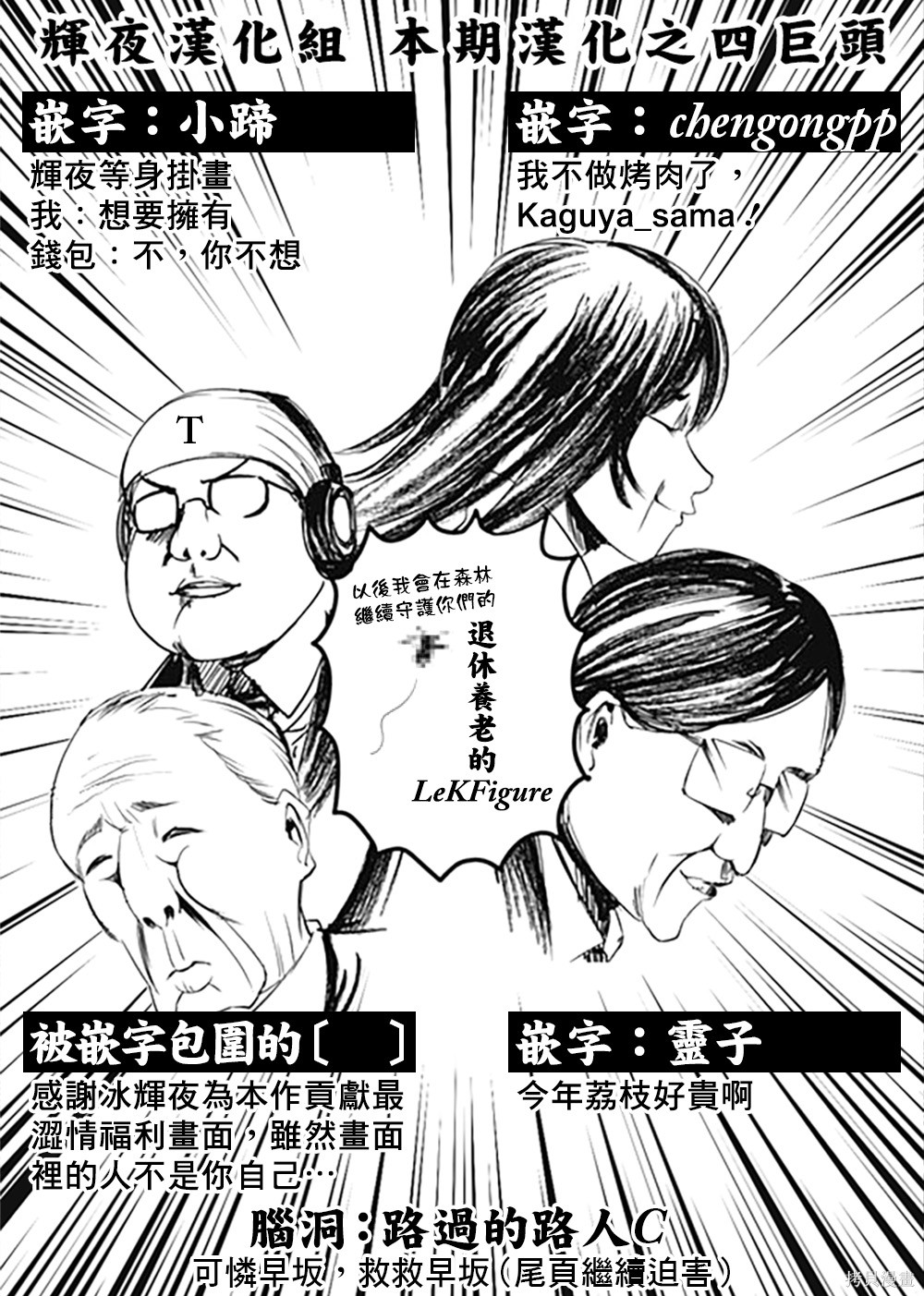 周刊143話 第20页