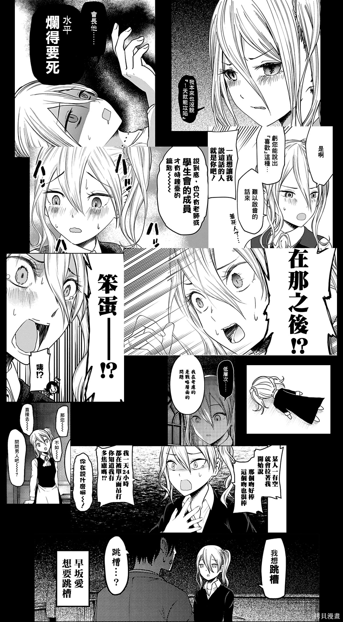 周刊143話 第21页