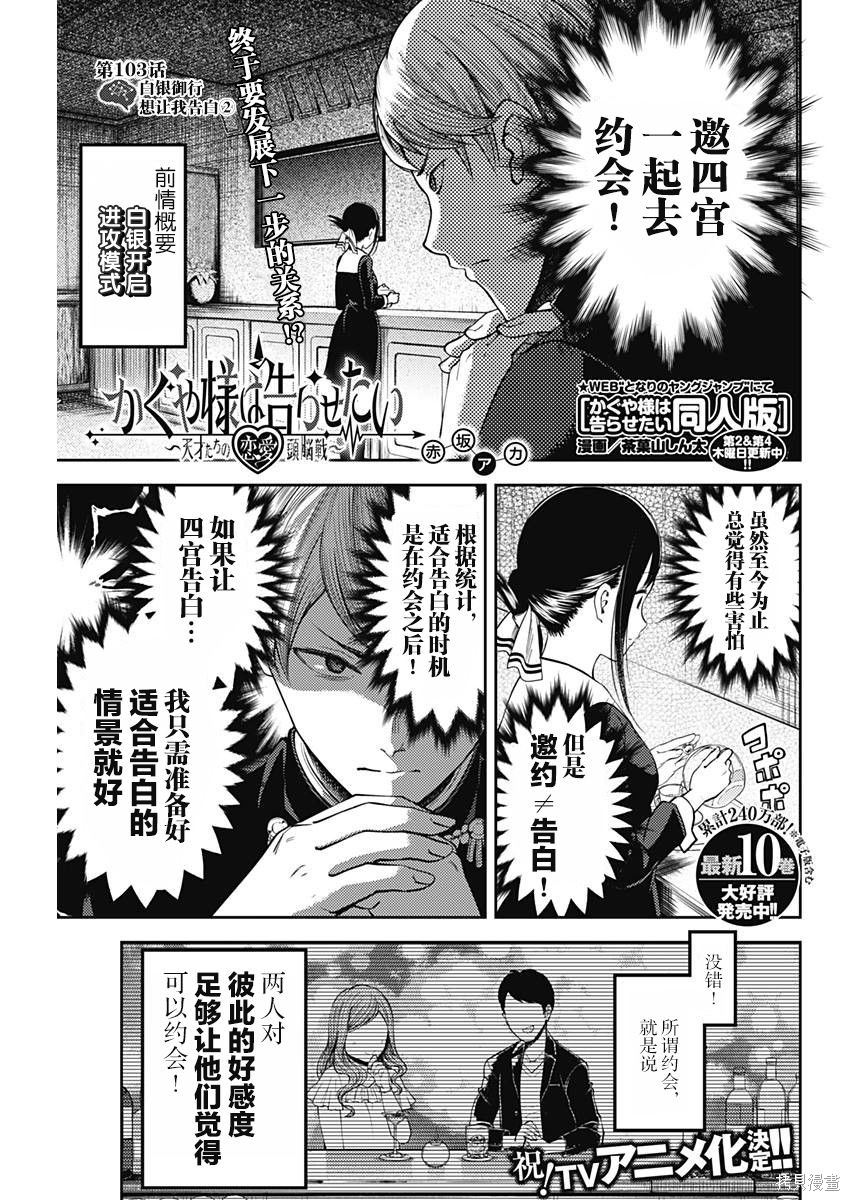 周刊103话 第1页