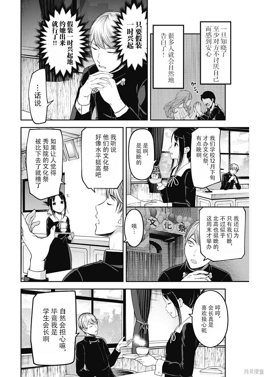 周刊103话 第2页