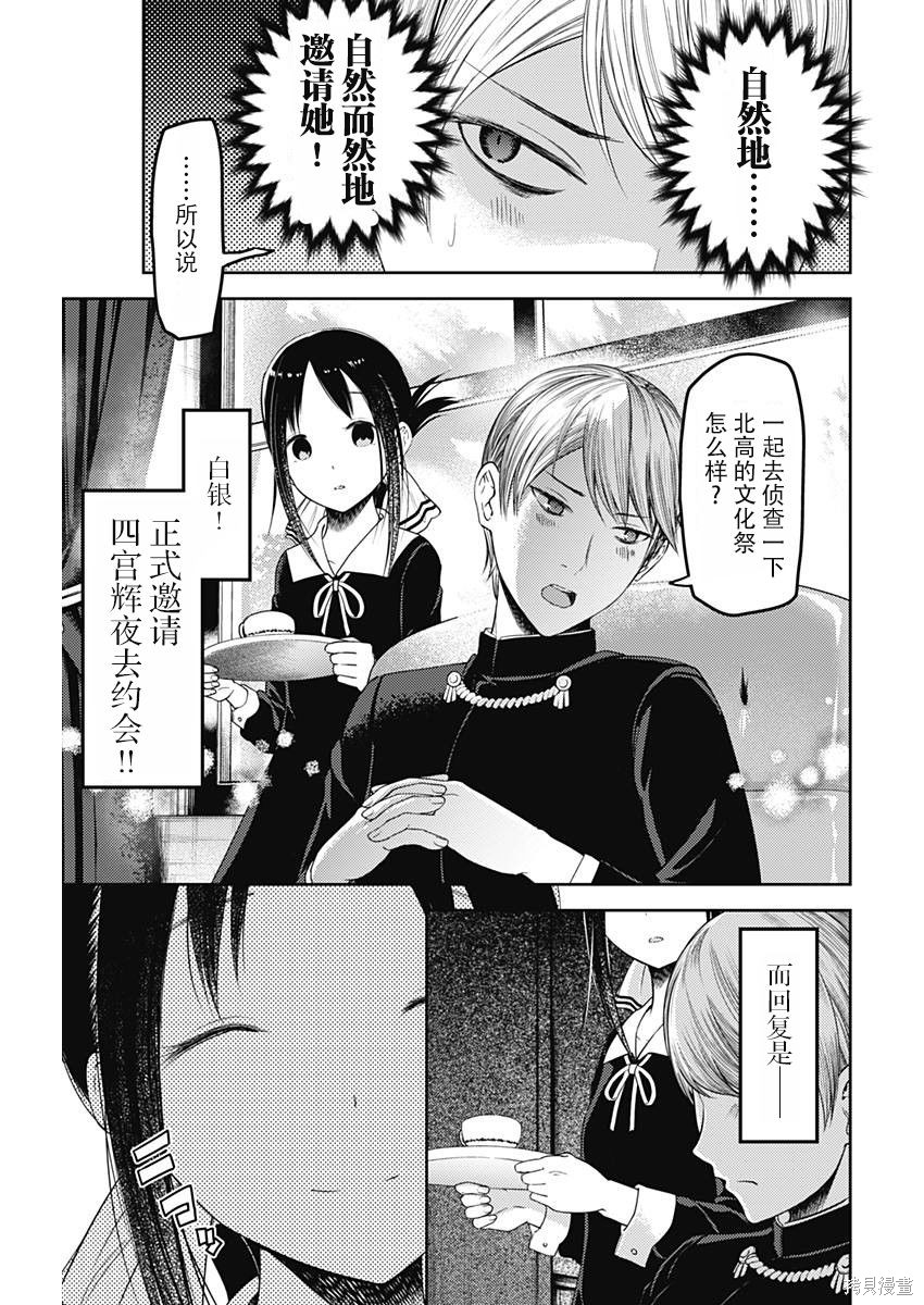 周刊103话 第3页