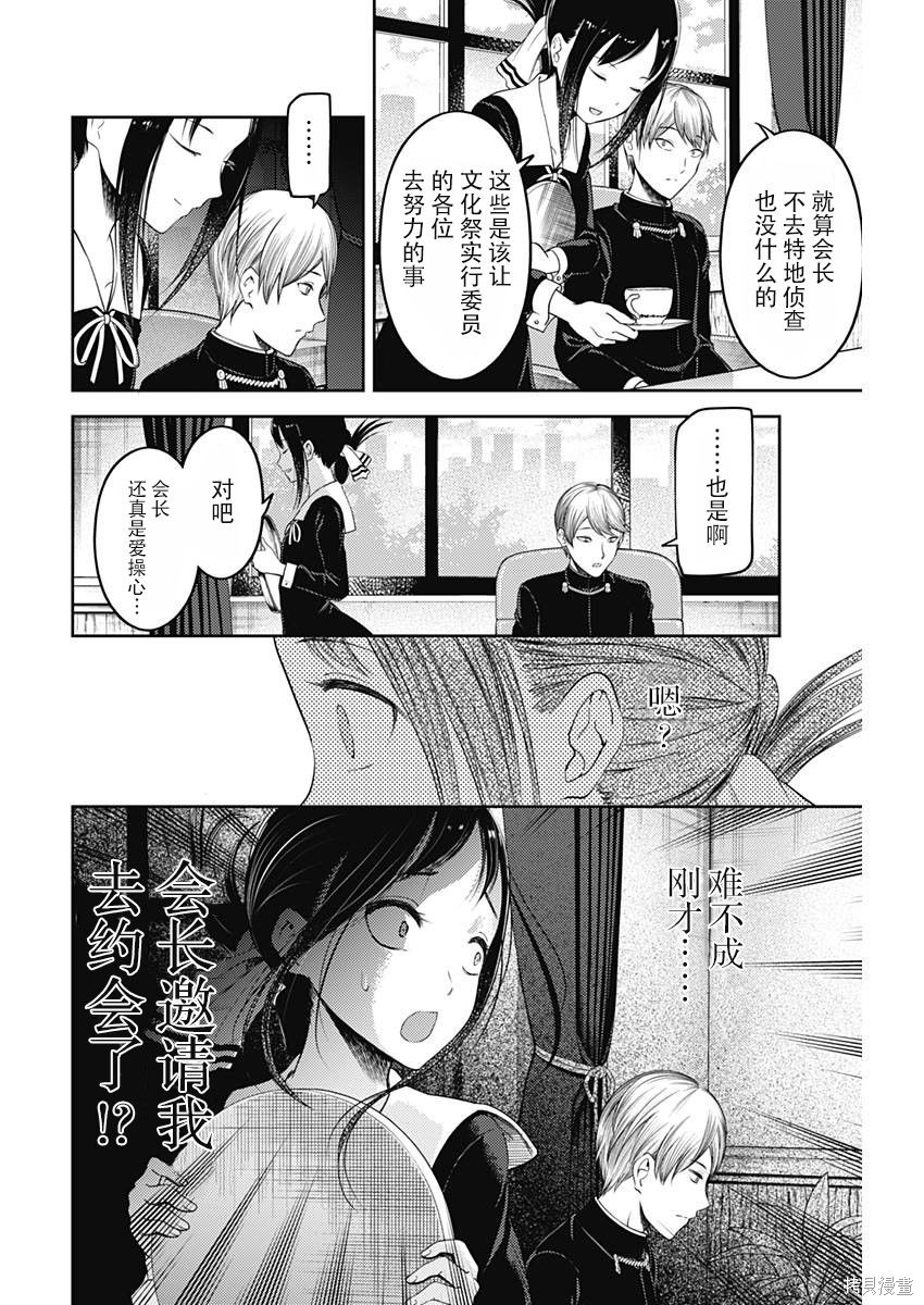 周刊103话 第4页