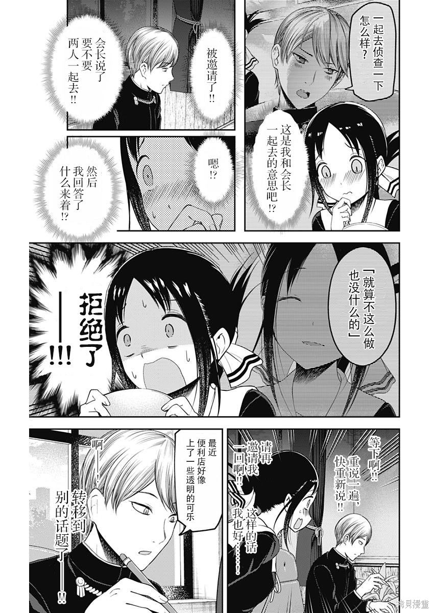周刊103话 第5页