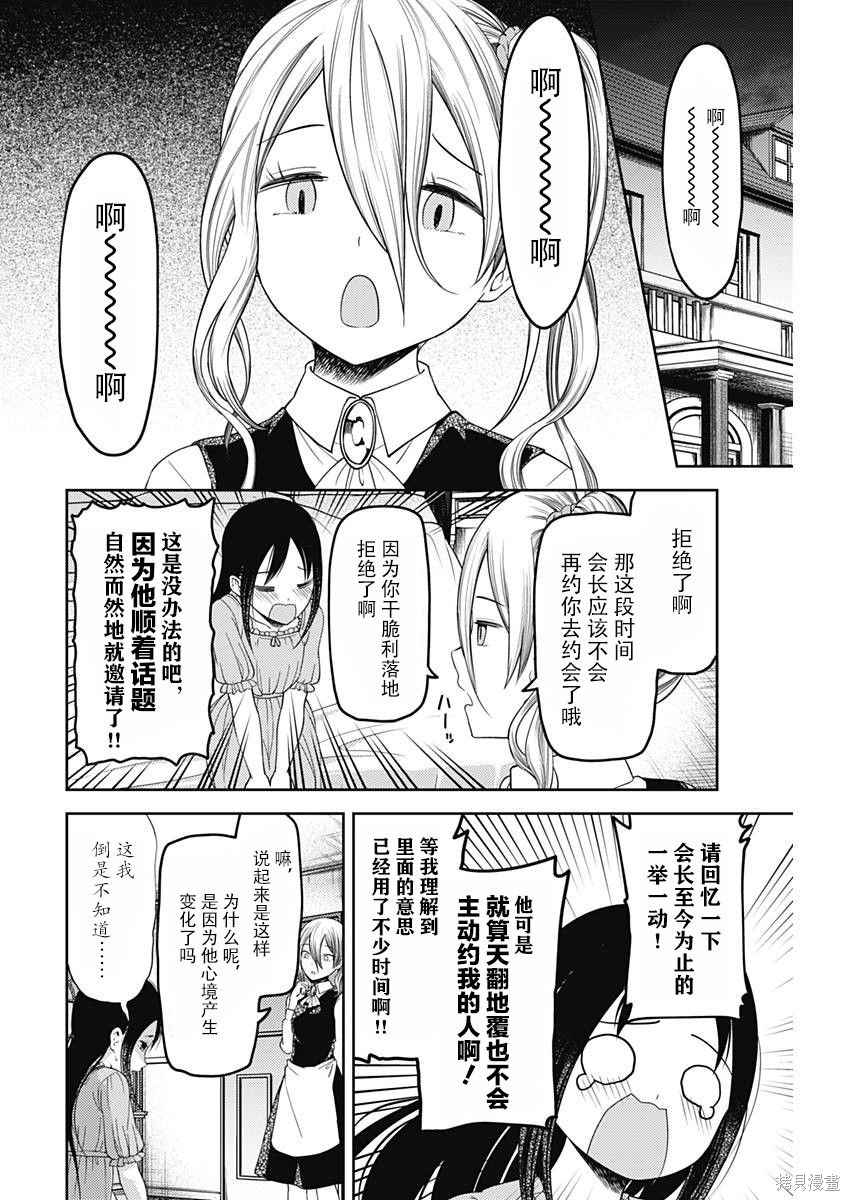 周刊103话 第6页