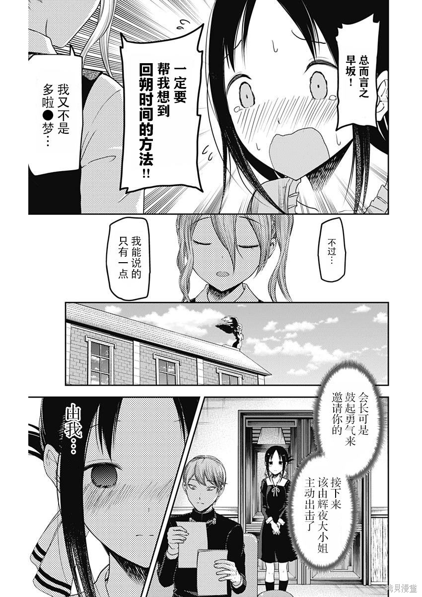周刊103话 第7页