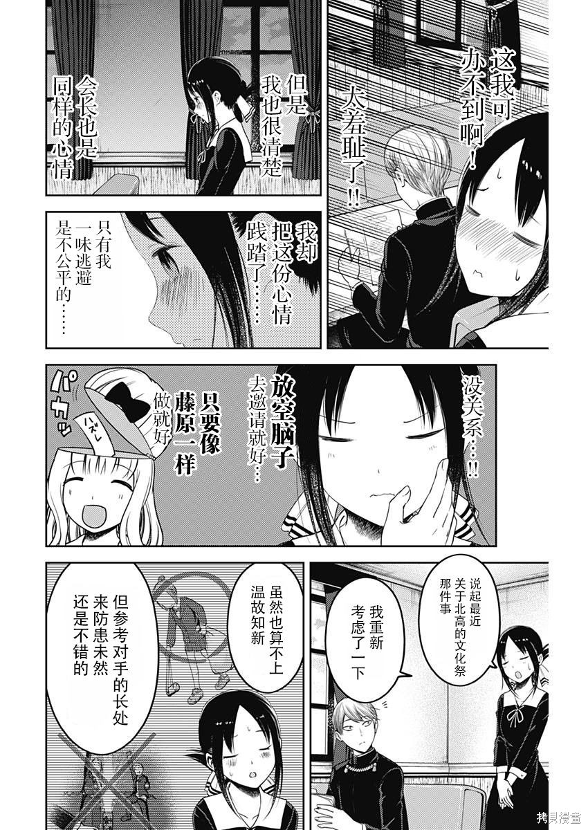 周刊103话 第8页