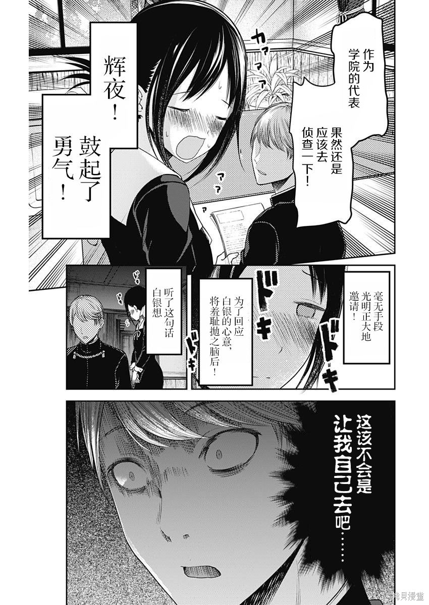 周刊103话 第9页
