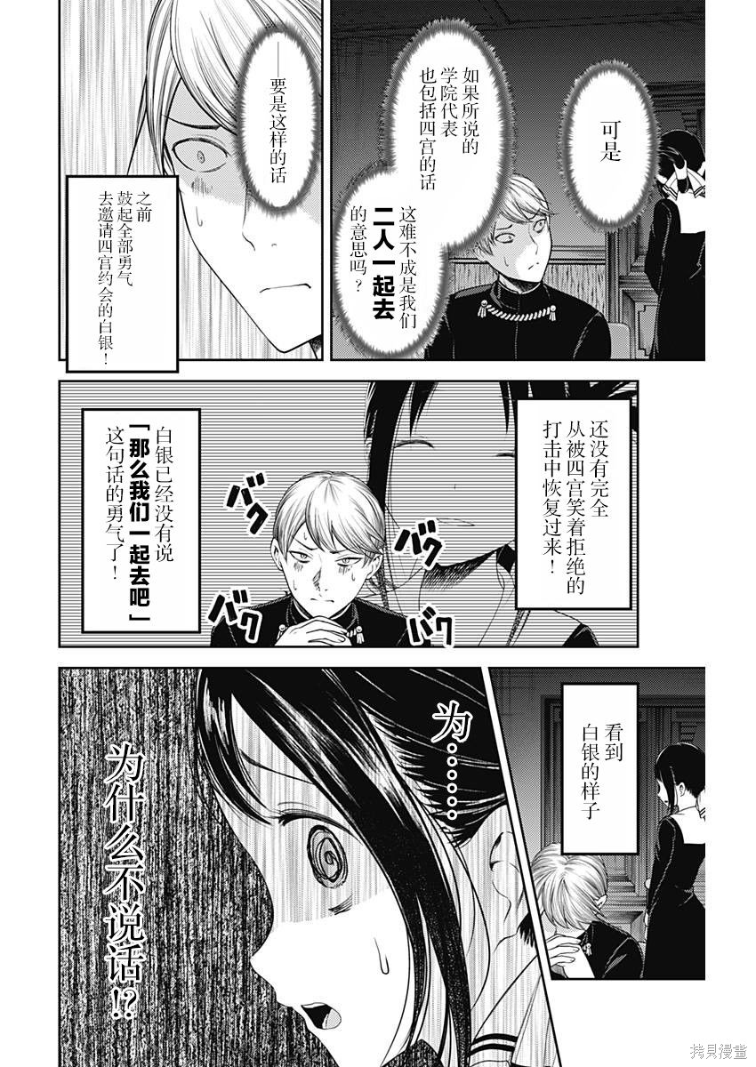 周刊103话 第10页