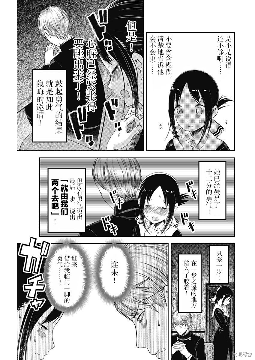 周刊103话 第11页