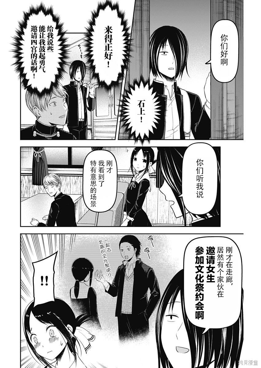 周刊103话 第12页