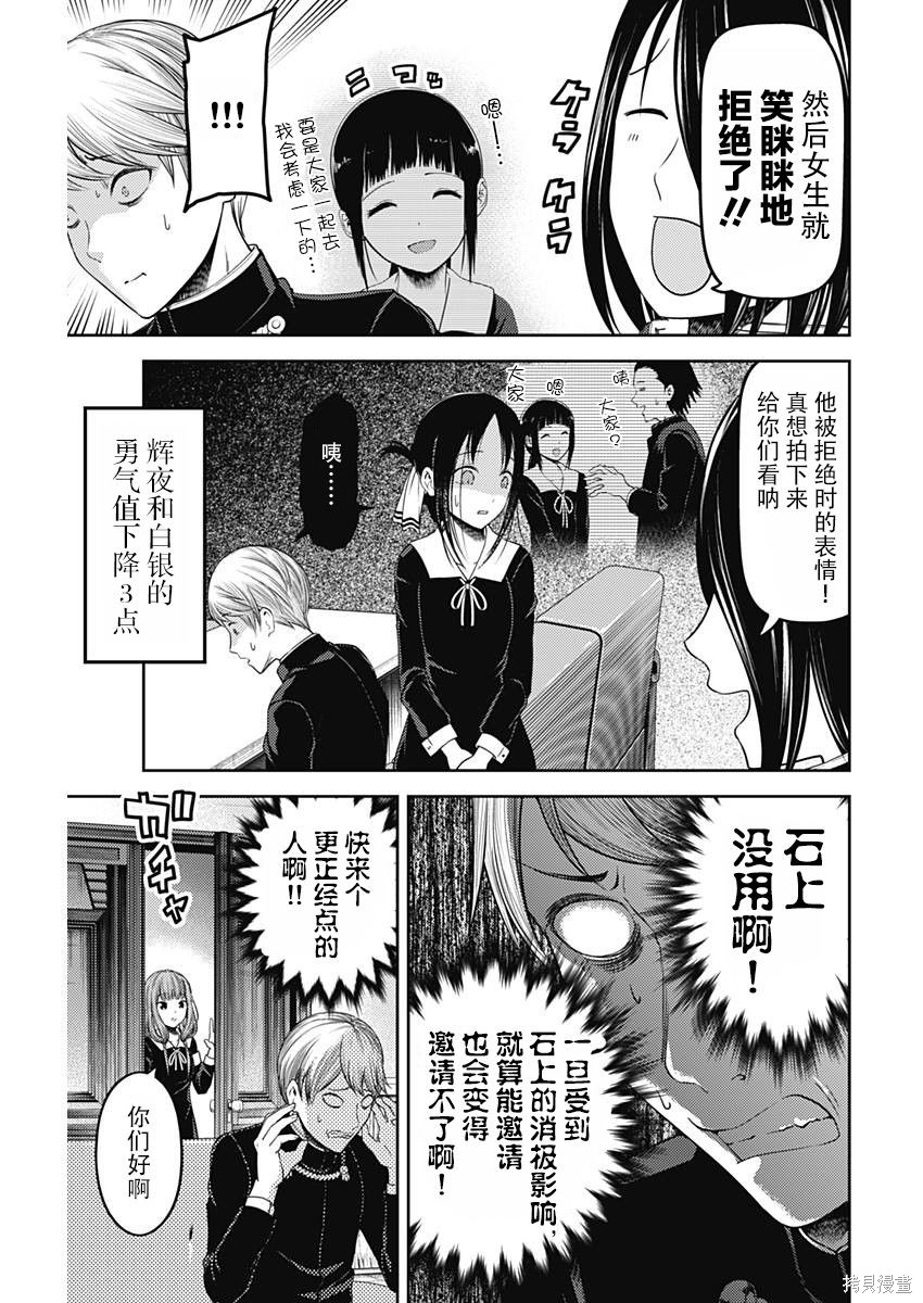 周刊103话 第13页