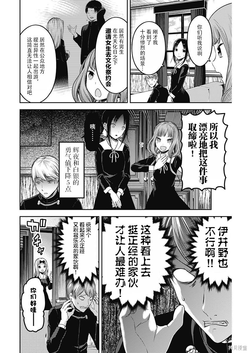 周刊103话 第14页