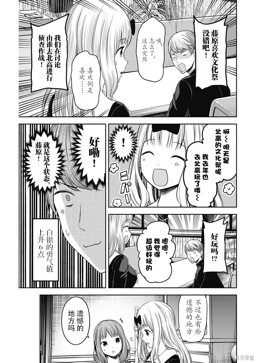 周刊103话 第15页