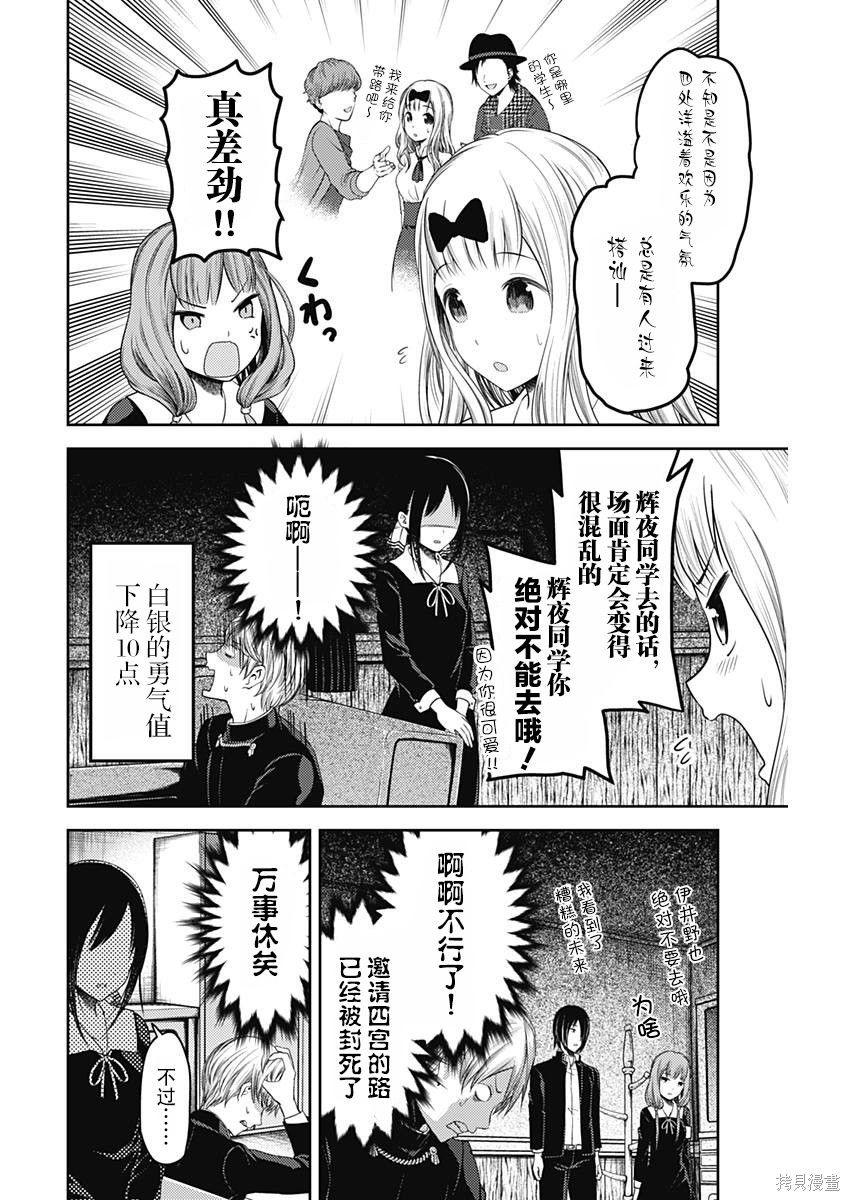 周刊103话 第16页