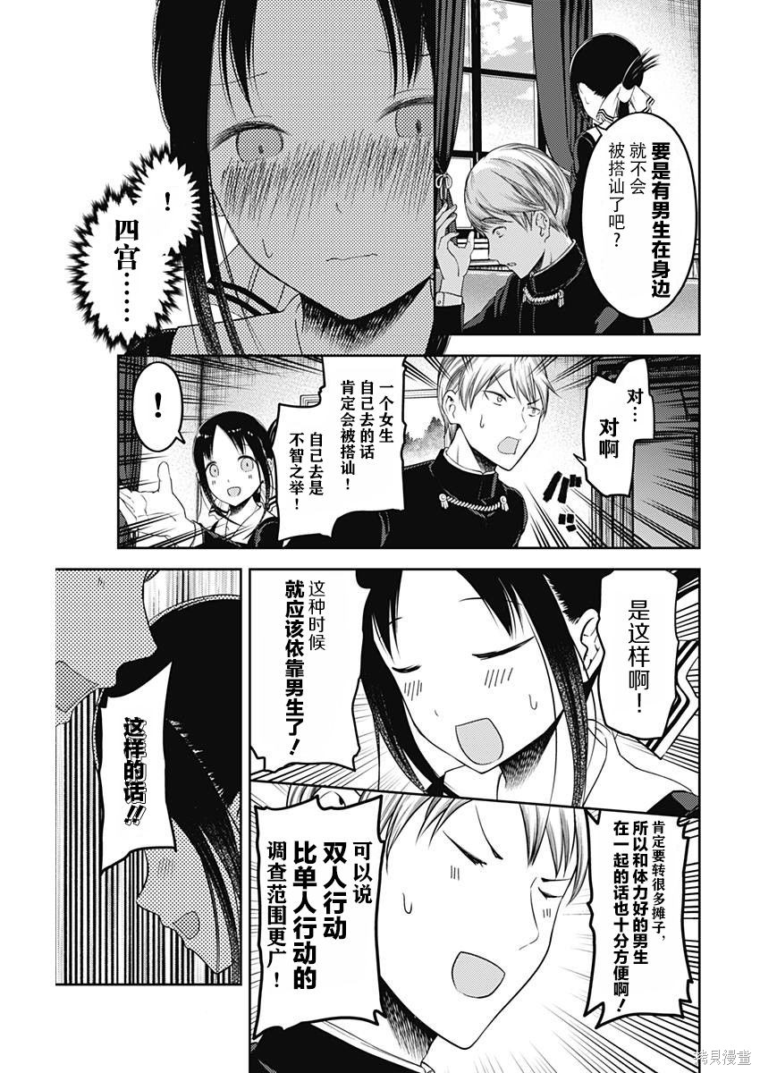 周刊103话 第17页