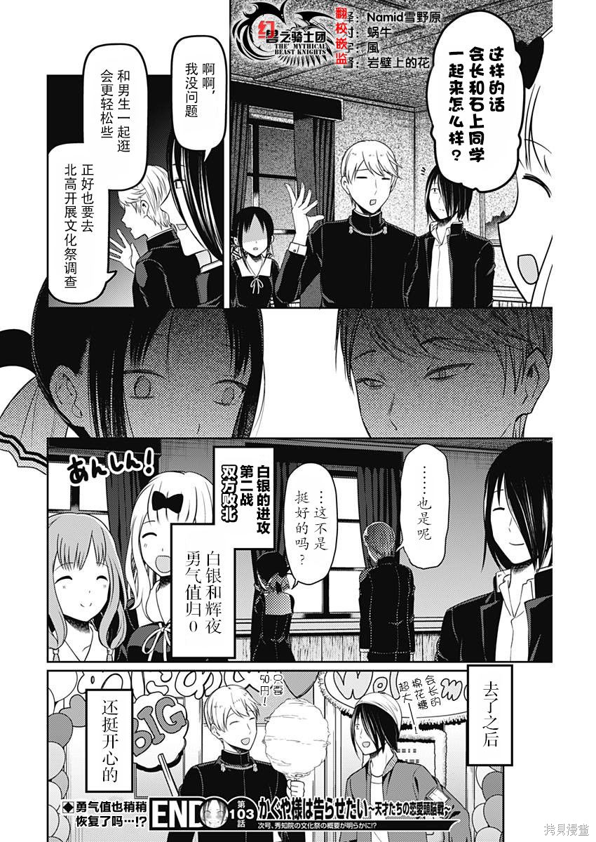 周刊103话 第18页