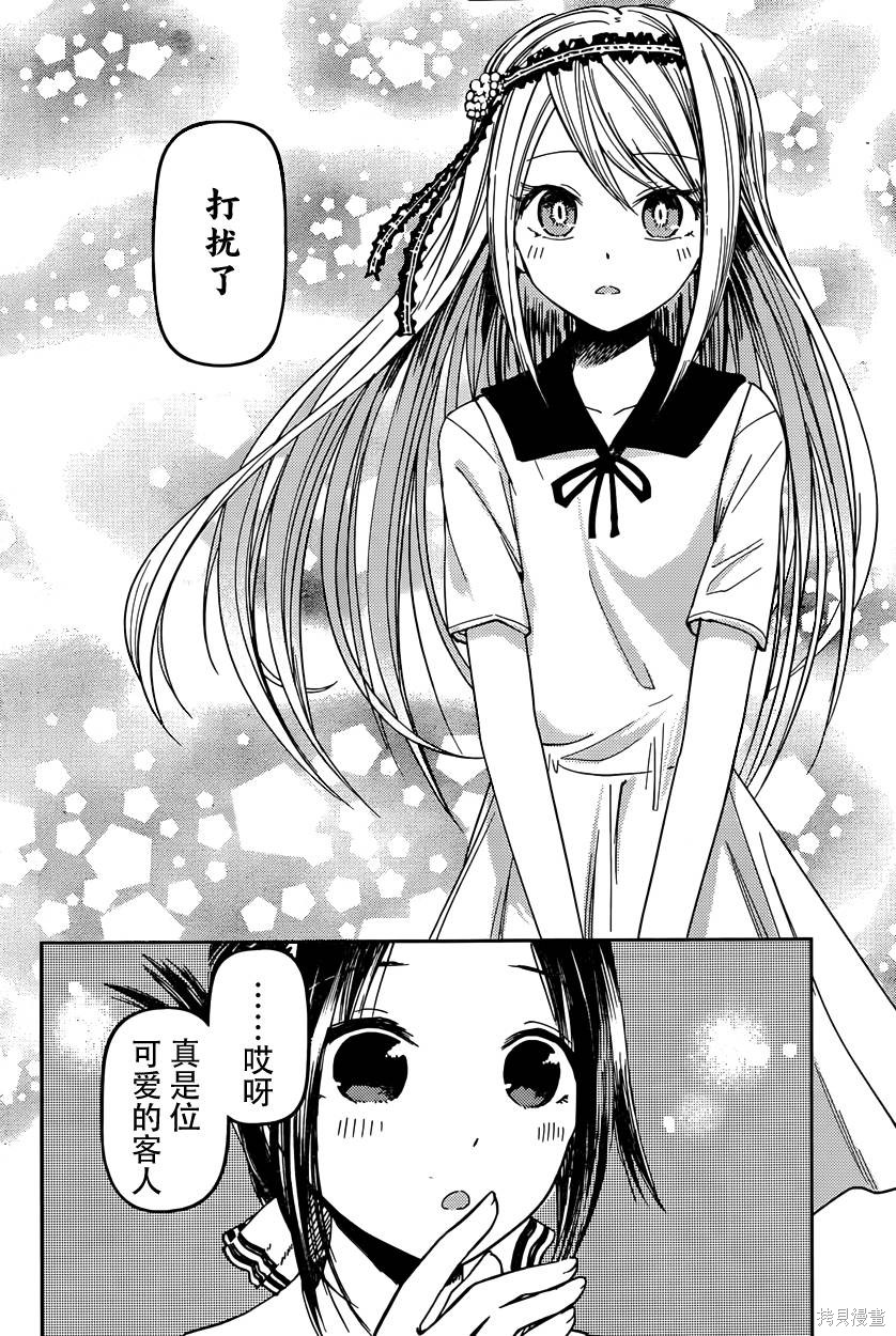 周刊29话 第3页
