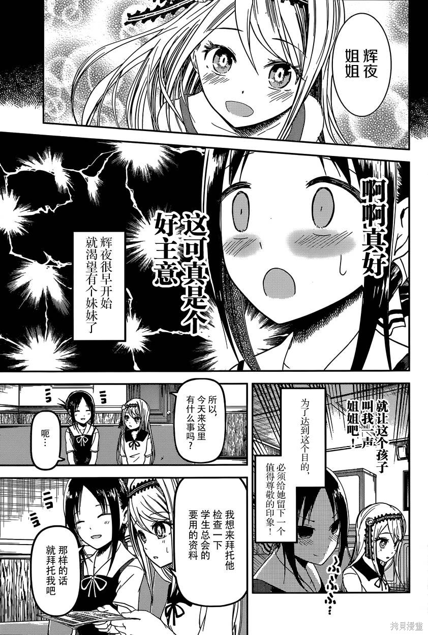 周刊29话 第8页