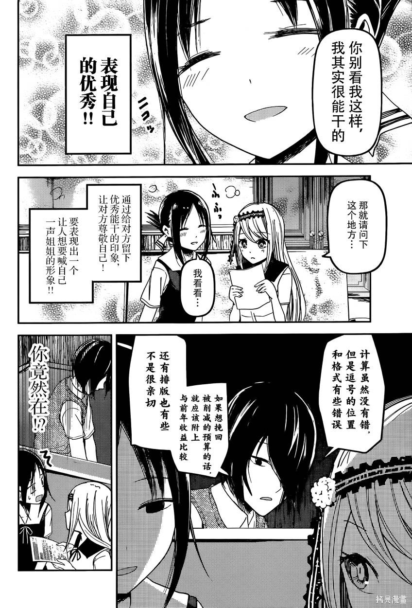周刊29话 第9页
