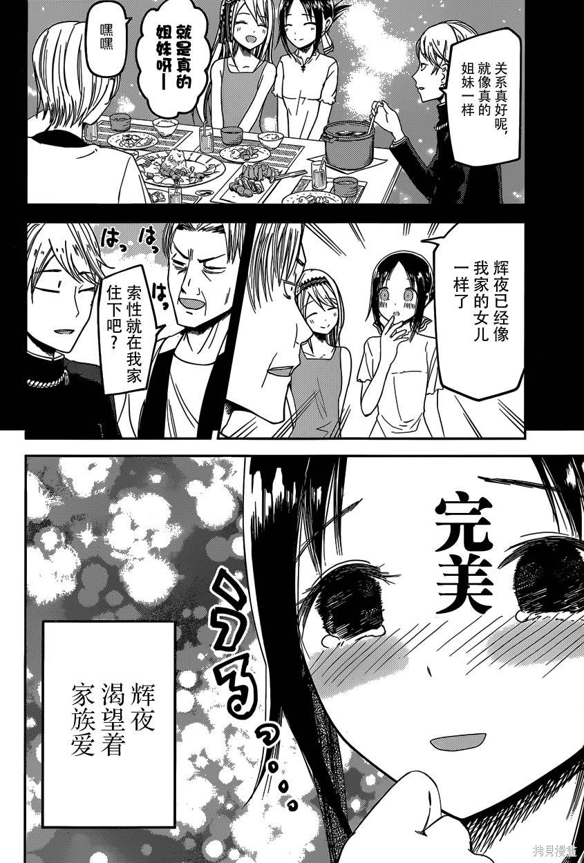 周刊29话 第11页