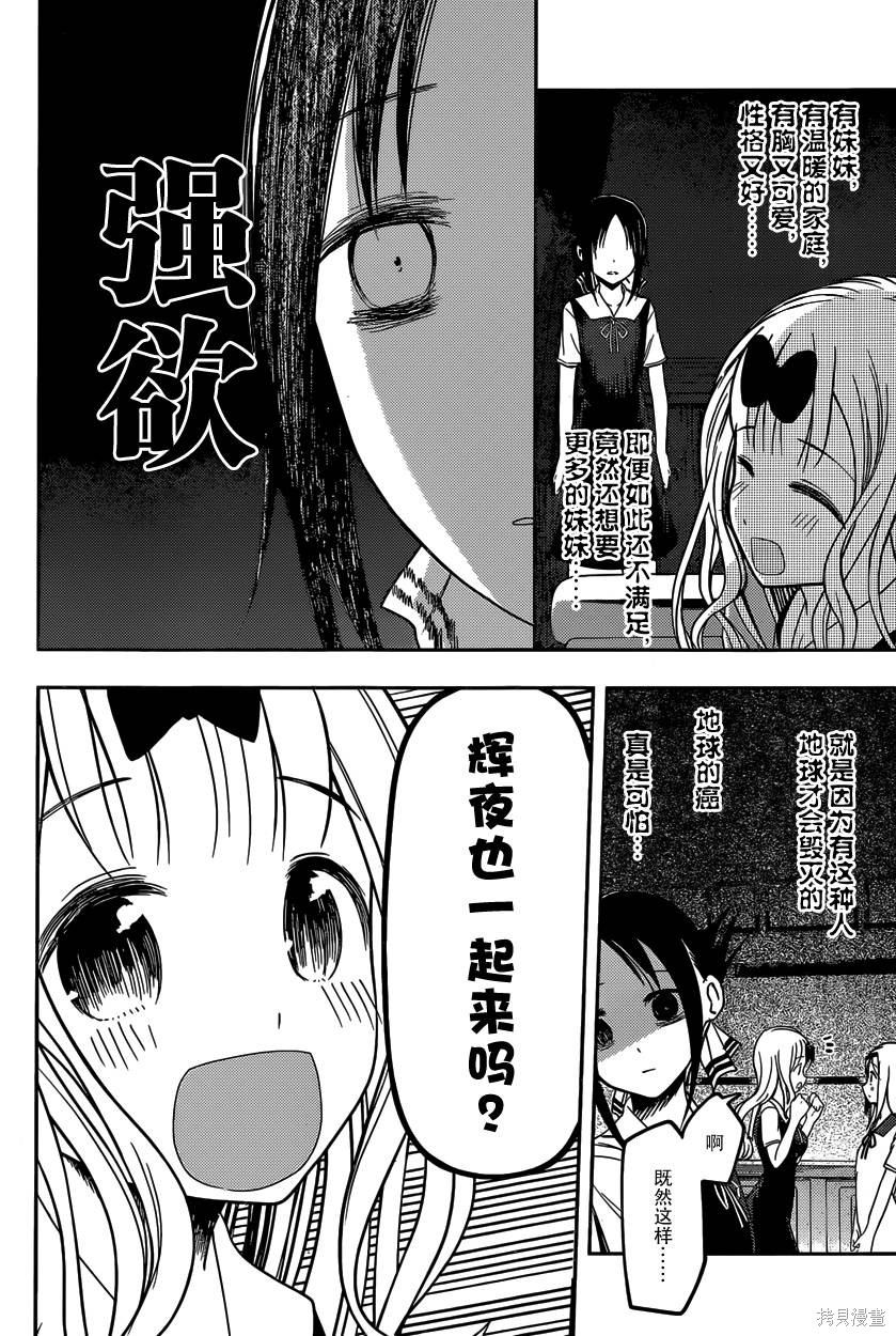周刊29话 第17页