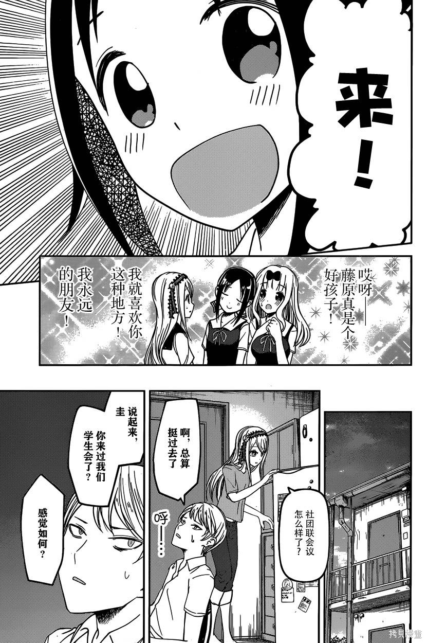 周刊29话 第18页