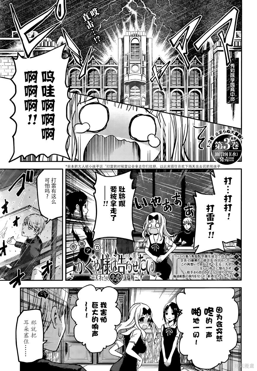 周刊23话 第1页