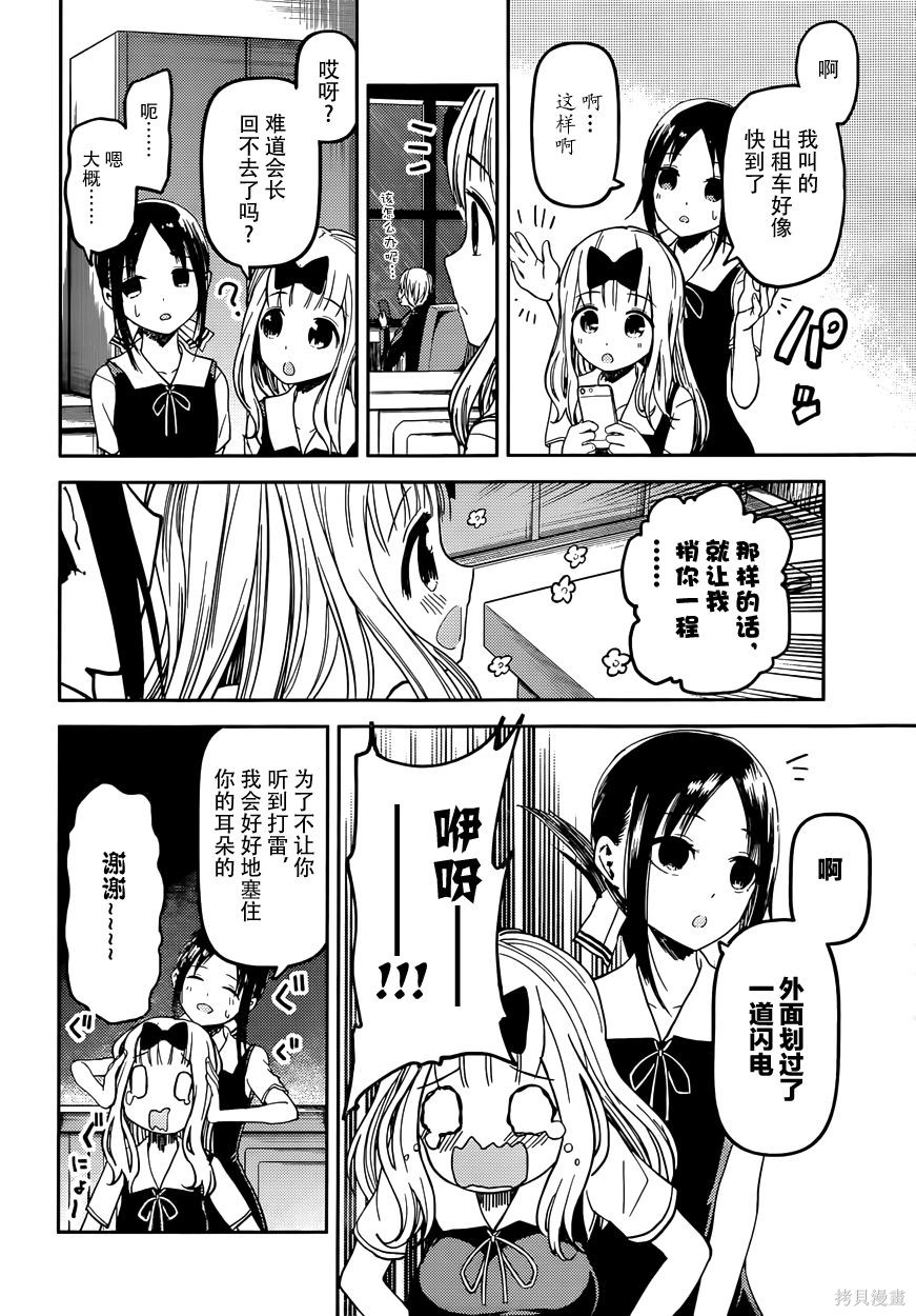 周刊23话 第6页