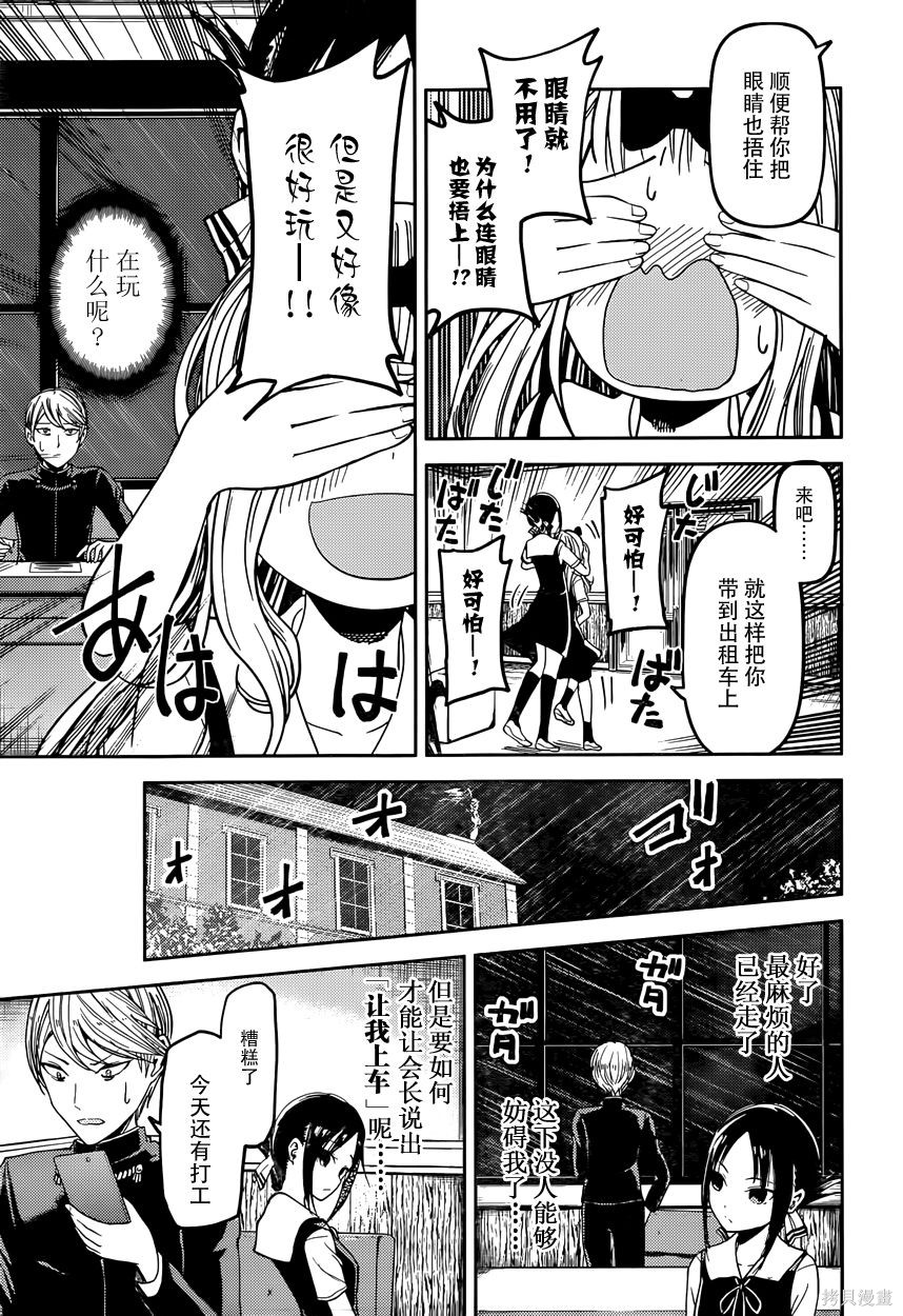 周刊23话 第7页