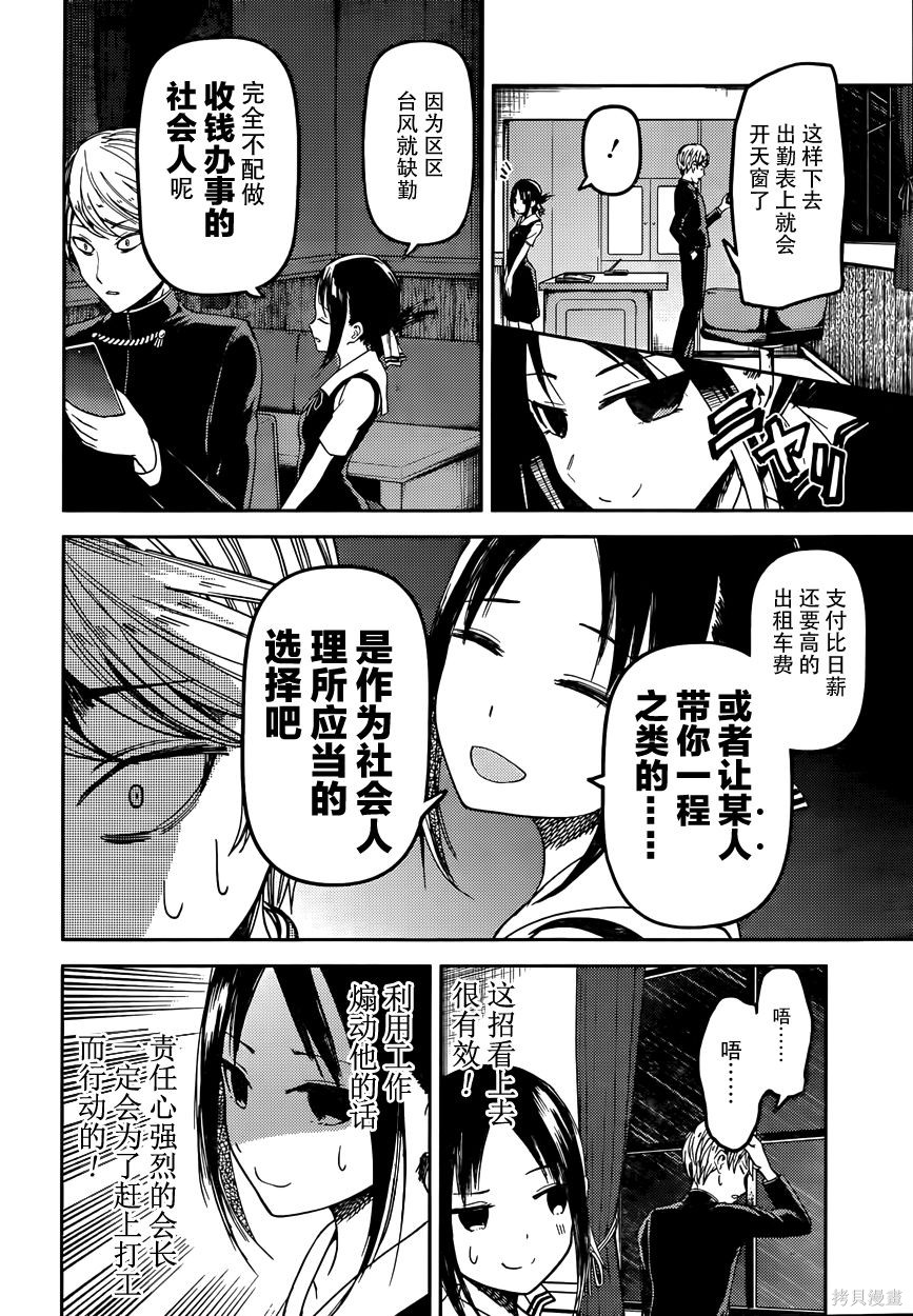 周刊23话 第8页