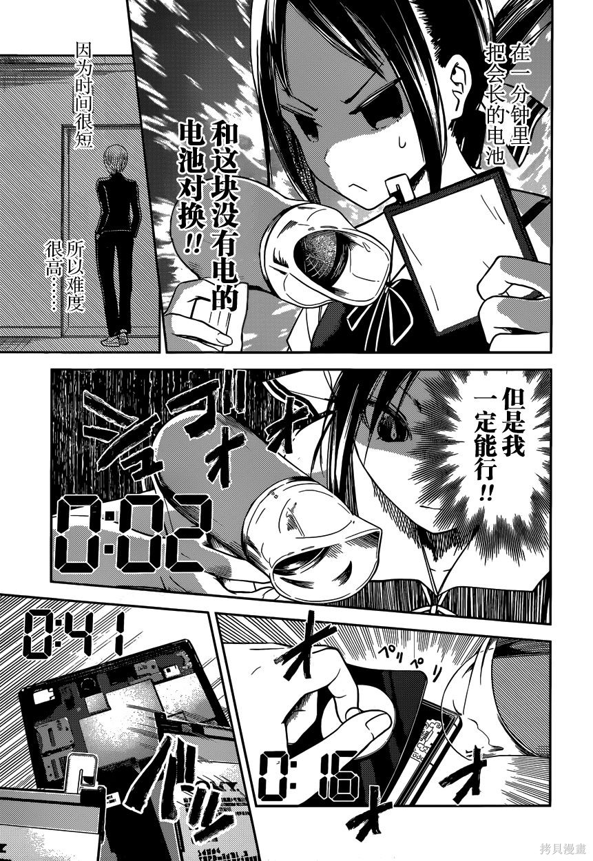 周刊23话 第11页