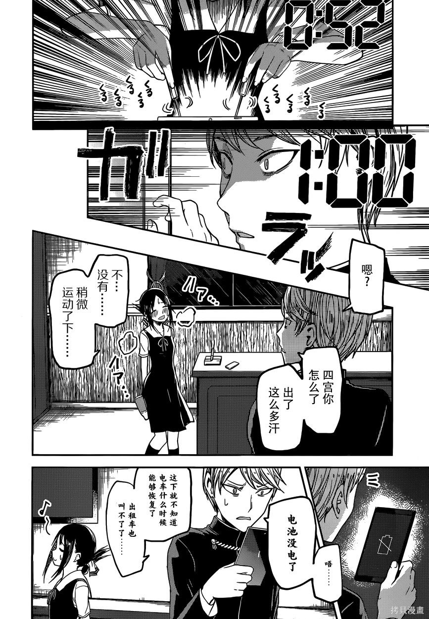 周刊23话 第12页