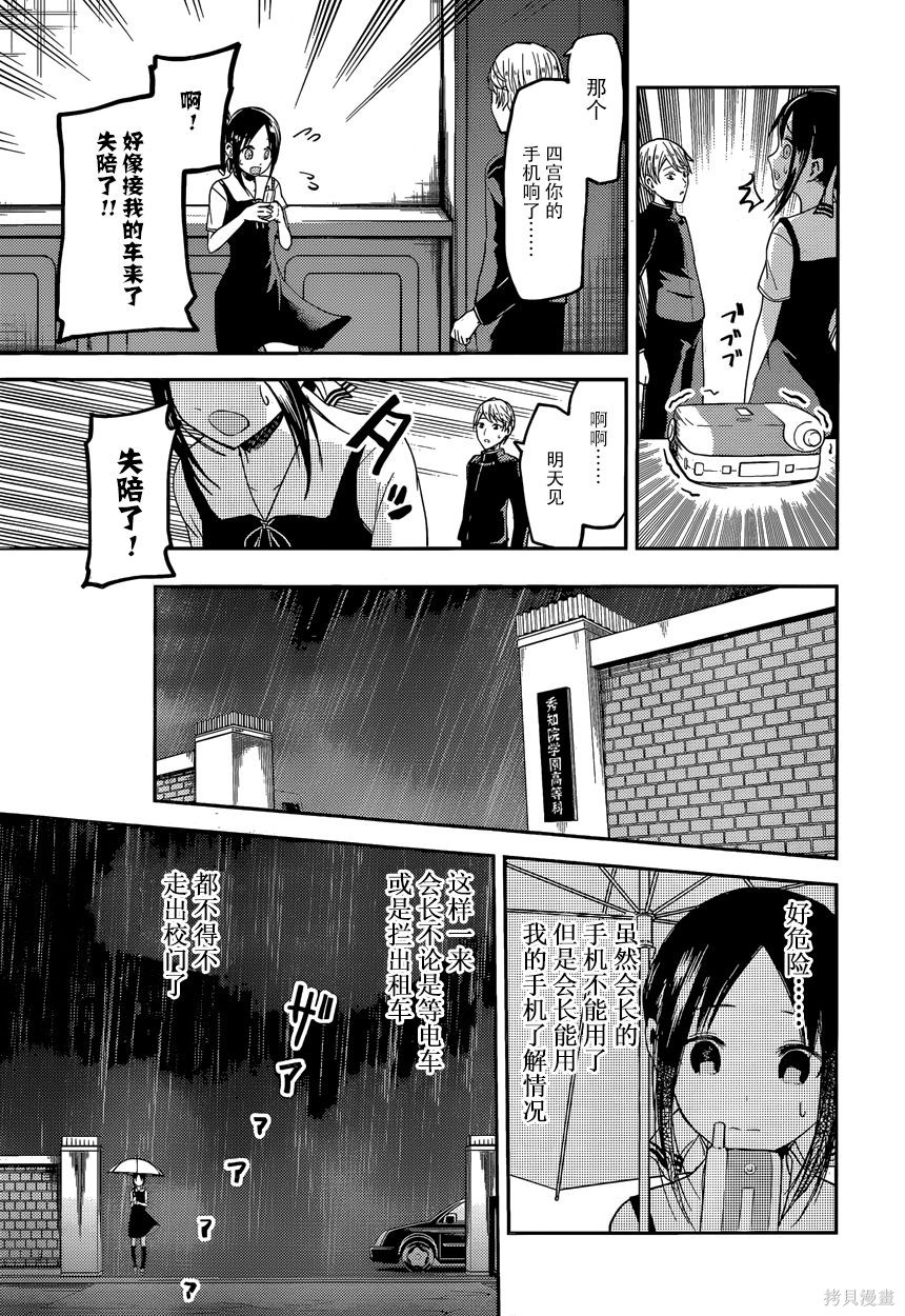 周刊23话 第13页