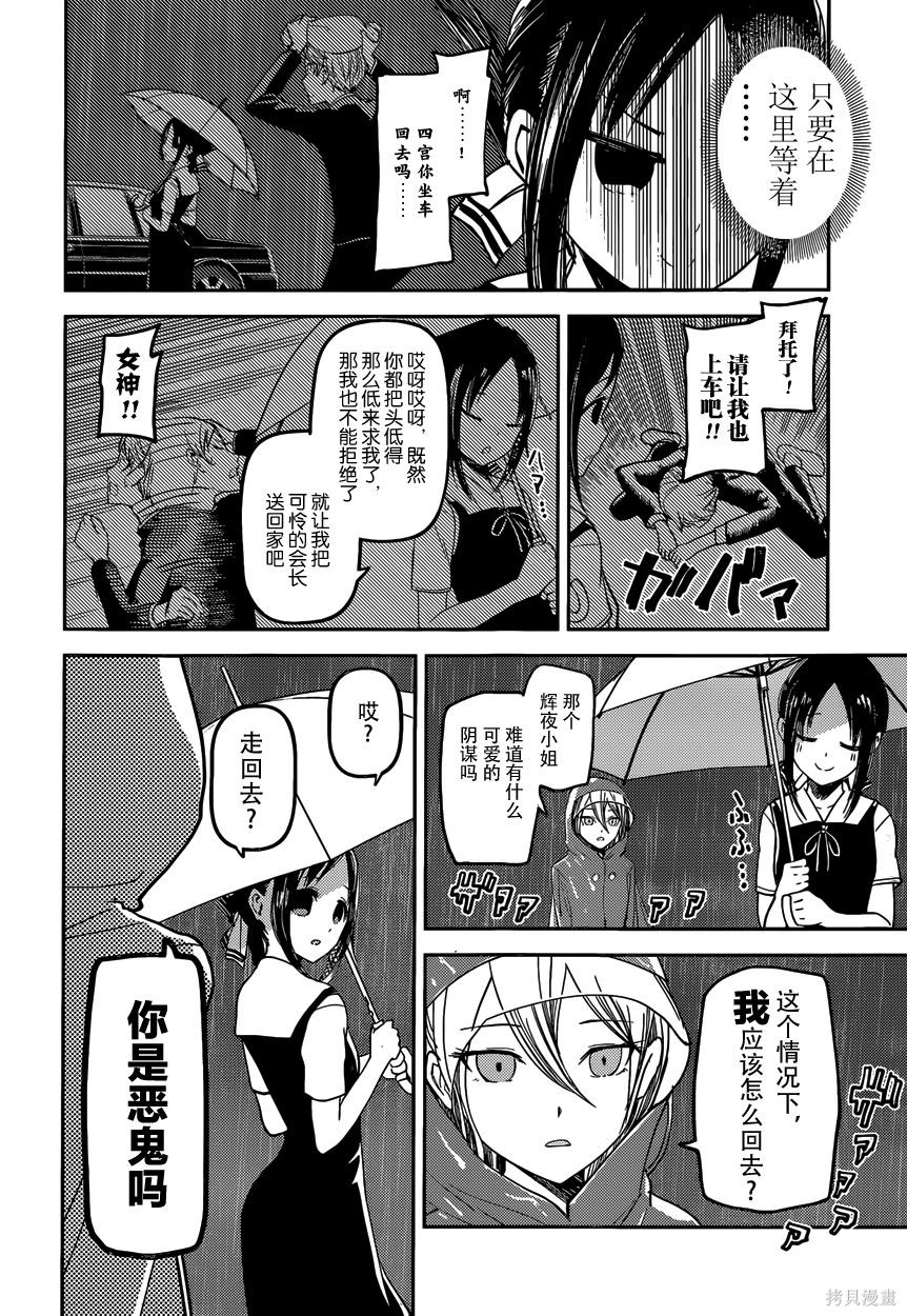 周刊23话 第14页