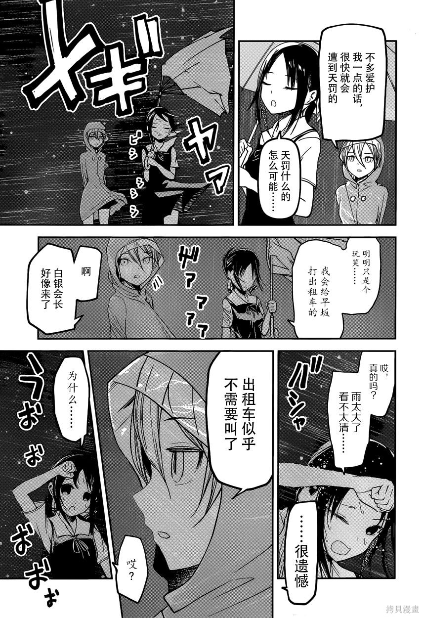 周刊23话 第15页