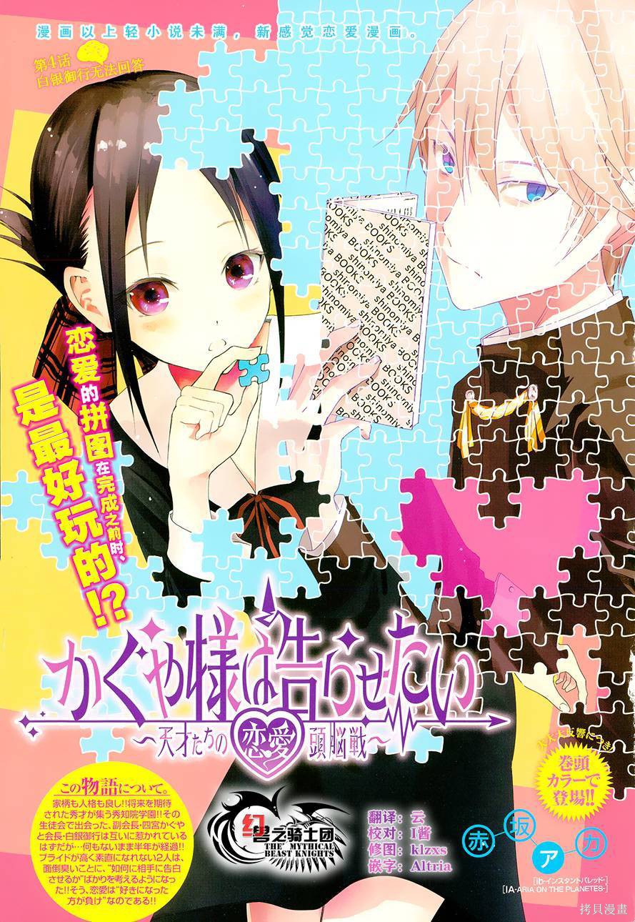 第04话 第1页