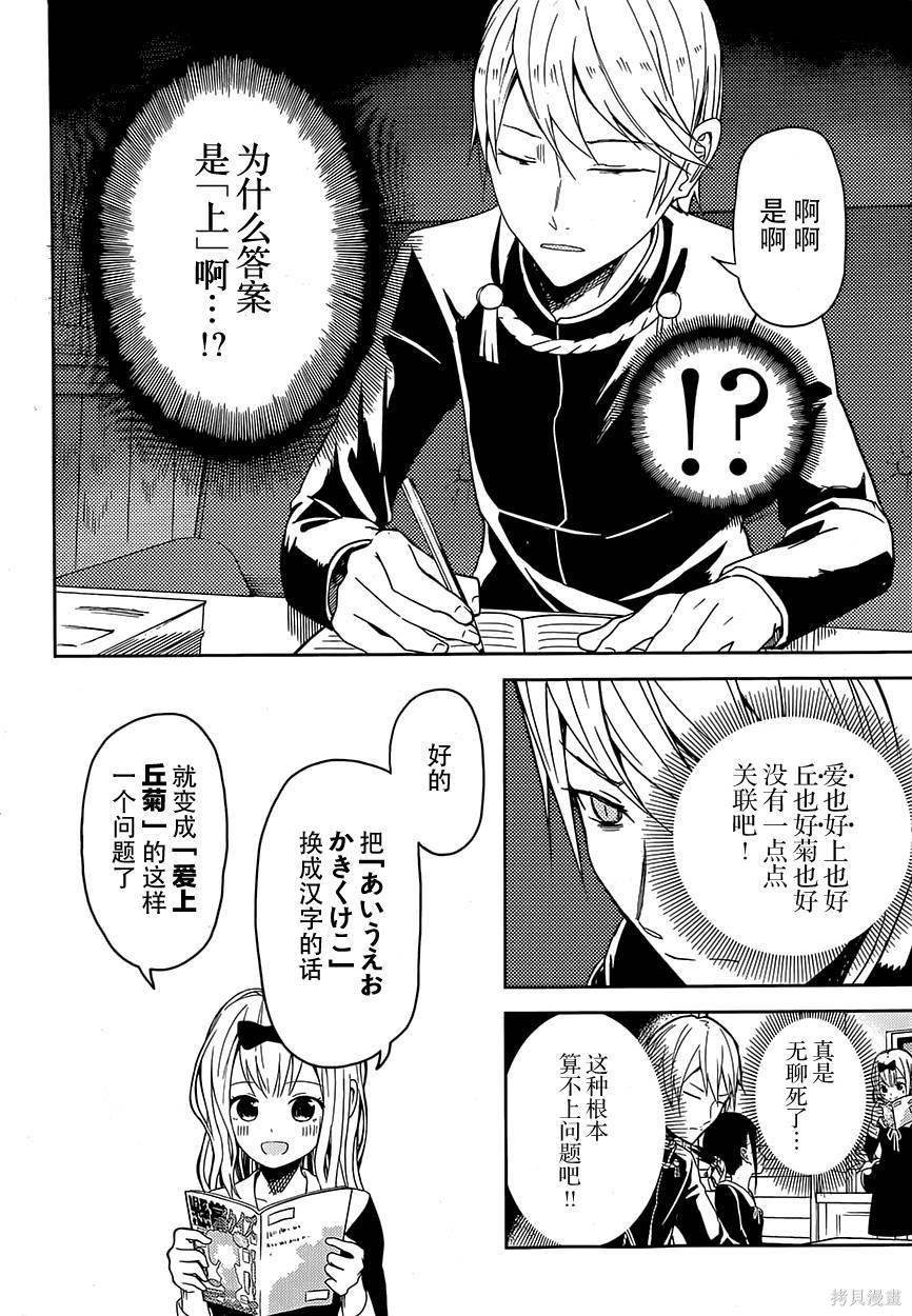 第04话 第3页