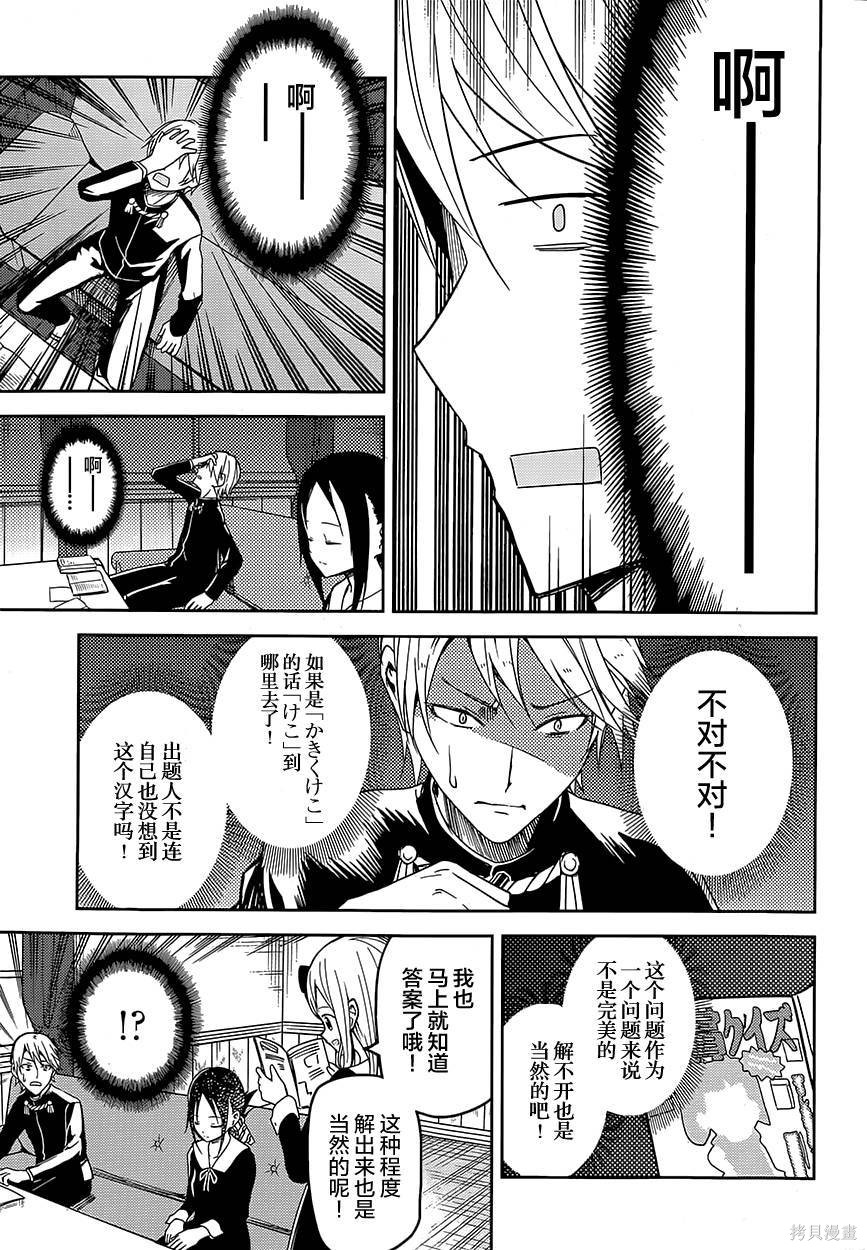 第04话 第4页