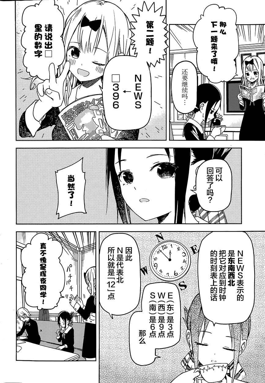 第04话 第5页