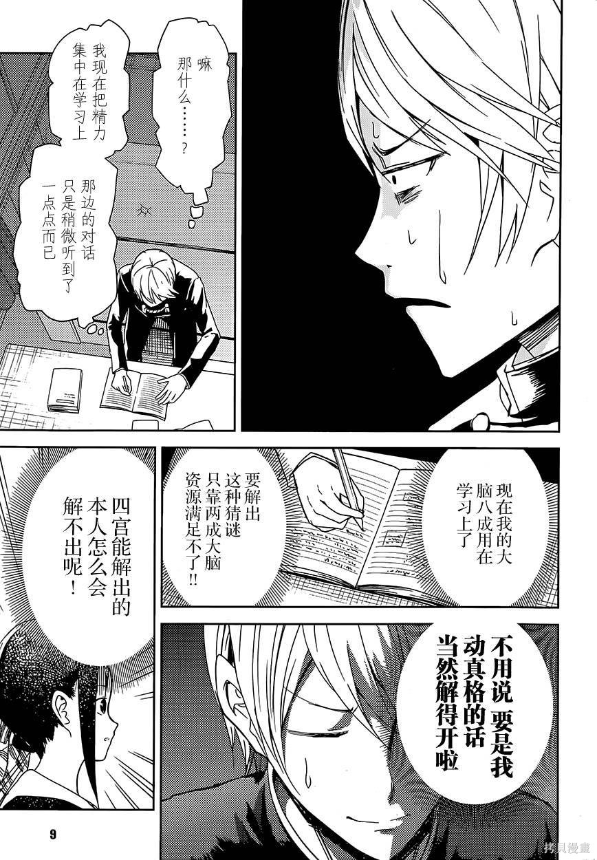 第04话 第6页