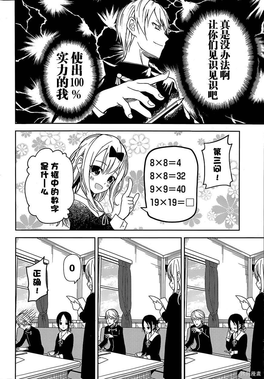 第04话 第7页