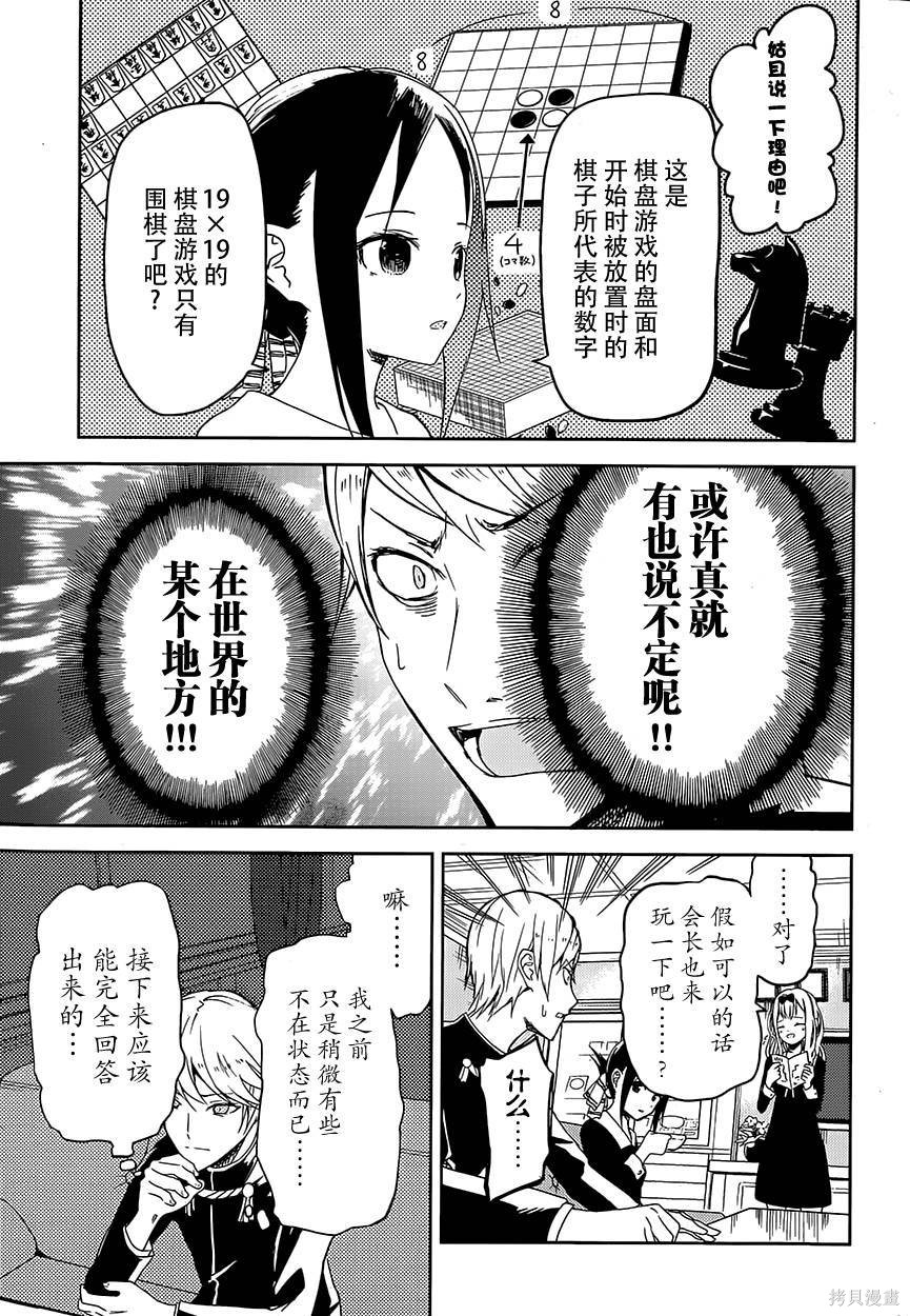 第04话 第8页