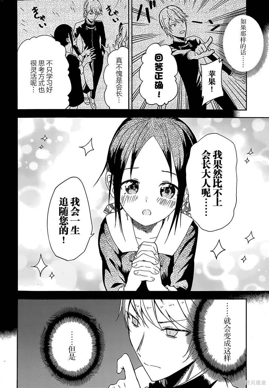 第04话 第9页